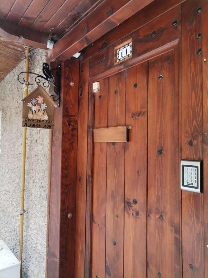 Аврамов Дом - Етаж От Къща Apartment เวลีคอเทอร์โนโว ภายนอก รูปภาพ